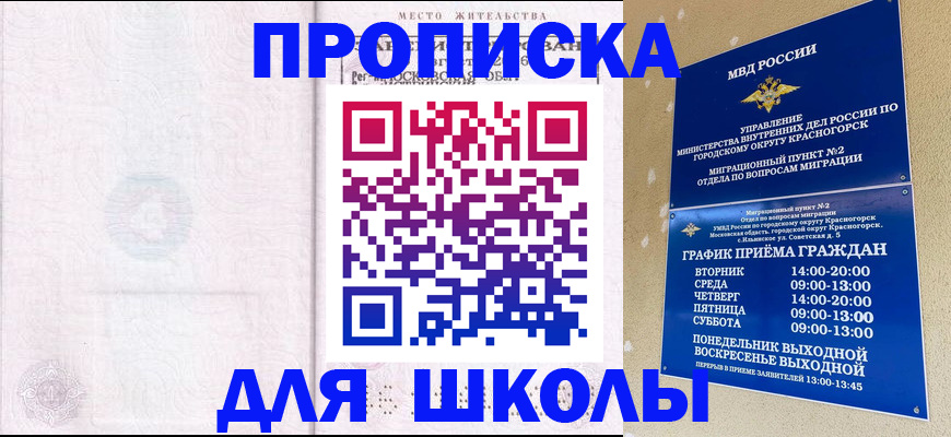 временная регистрация госуслуги в Завитинске