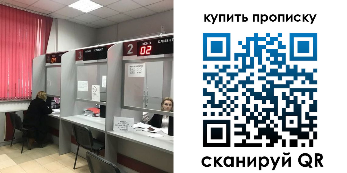 прописка иностранных граждан в Завитинске