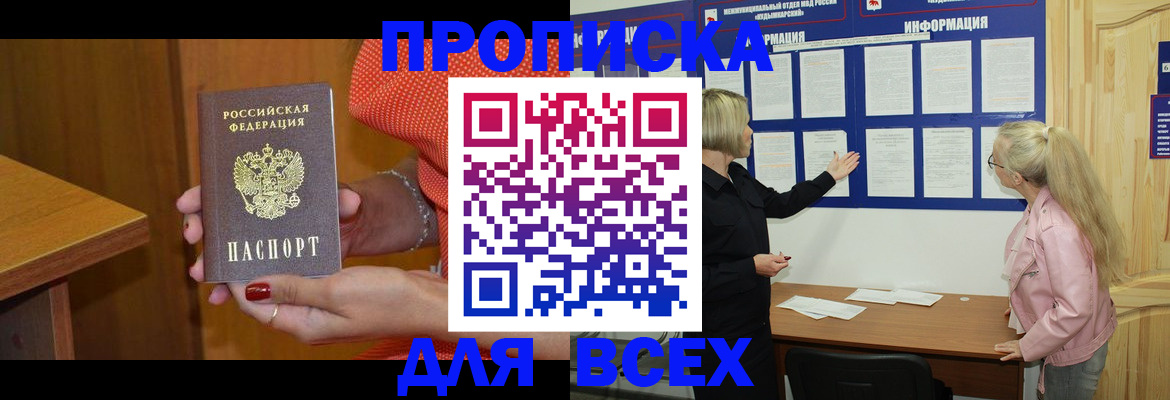 временная регистрация законно в Завитинске