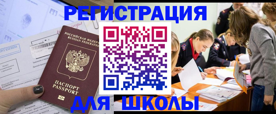 временная регистрация госуслуги в Завитинске