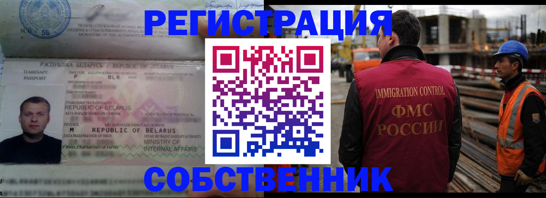 временная регистрация законно в Завитинске