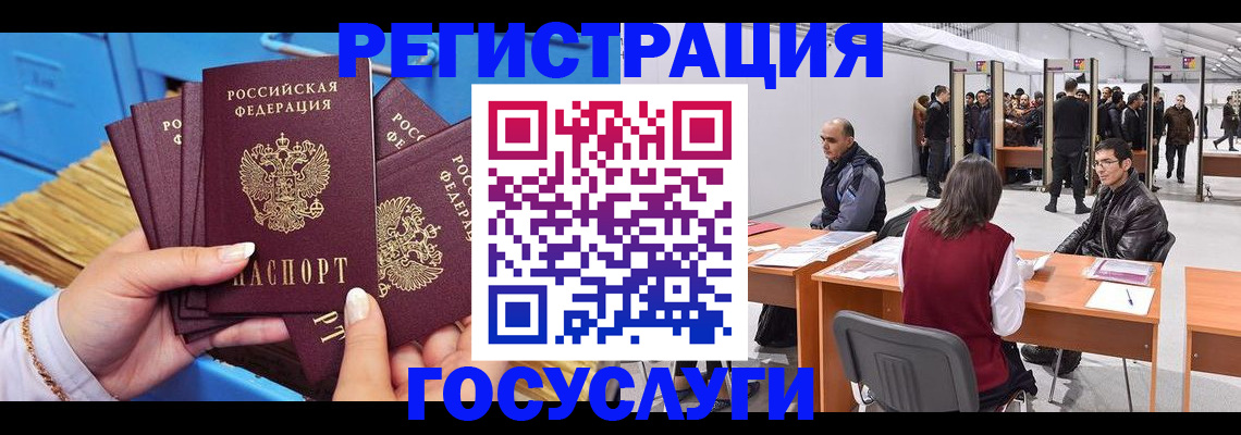 прописка для военкомата в Завитинске