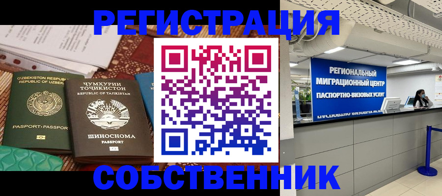 прописка гарантия в Завитинске