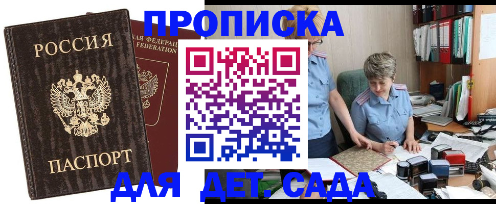 временная регистрация надежно в Завитинске